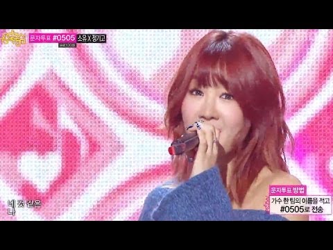 SoYou X JunggiGo - Some, 소유 X 정기고 - 썸, Music Core 20140301