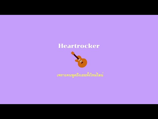 Heartrocker - GeniePak