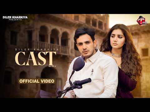 Cast ( जात मिले ना ) — watch video