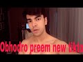 Obhodro Prem Salman Muqtadir New Tiktok Video