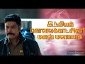 Iruttu Tamil Super Hit Horror Movie