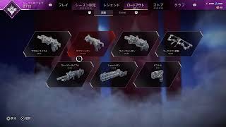 一時間ぐらい遊ぶ【主はApexブロンズなので強く無いです…】【PS5版　Apex Legends】