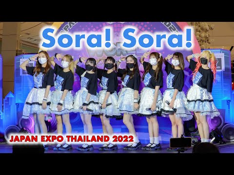 Sora! Sora! - Full Stage [2022.01.22 JAPAN EXPO THAILAND 2022] 4K