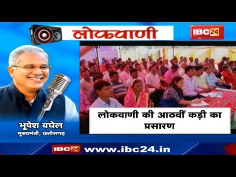 Lokvani की आठवीं कड़ी का प्रसारण | International Women's Day पर महिलाओं ने पूछे मुख्यमंत्री से सवाल