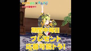comipoって知ってる? #shorts #vtuber
