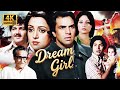 Dream Girl Full Movie Superhit Hindi Movie Hema Malini Dharmendra Ashok Kumar Old Movie 4K