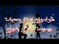 Anandham Anandham Padum Manam Cut Song