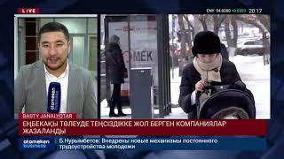 КӨПБАЛАЛЫ ОТБАСЫЛАРҒА ЖӘРДЕМАҚЫ 8-ШІ БАЛАДАН БАСТАП ЖАҢА ТӘСІЛМЕН БЕРІЛЕДІ