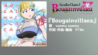 【創作オリジナル曲】Bougainvillaea【試聴動画風】