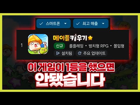 결국 리니지도 따버린 메이플 키우기 근황