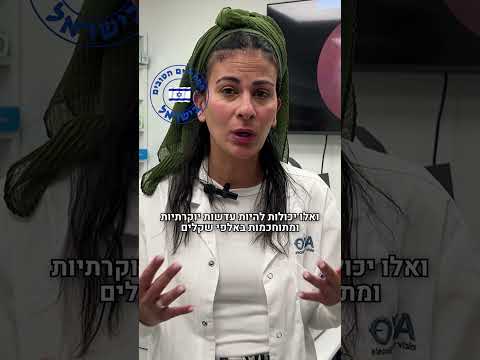 תמונה של אופטיסטור