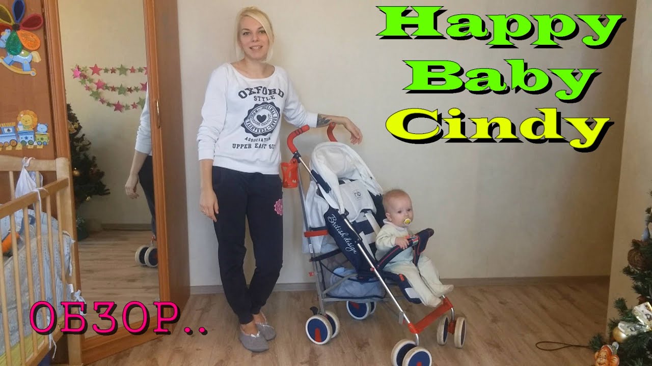 Happy Baby Cindy - прогулочная коляска-трость Light серый