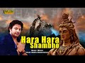 Hara Hara Shambo Gaurisha Shiva Devotional Song Hindu Devotional Song Madhu Balakrishnan