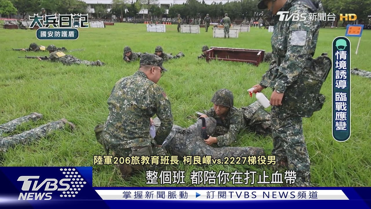 刺槍術真的沒教了!新制一年兵八週新訓 射擊、格鬥、實彈手投、救護學好學滿
