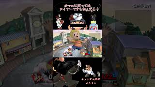 【スマブラSP】ドクマリの(当たれば)イカれコンボ⑮　DA上B【ドクターマリオ】