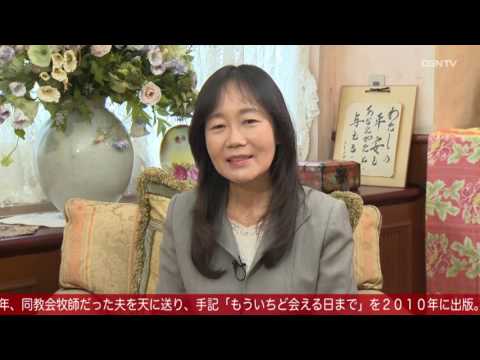 [本の旅]391編：限りない愛に魅せられて(遠藤 芳子)