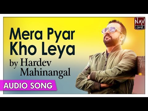 Brand New Punjabi Song - Mera Pyar Kho Leya - Hardev Mahinangal - Priya Audio