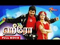 HERO Tamil Full Movie HD Rahman Sukanya Classic Tamil Movie ThePolimermedia