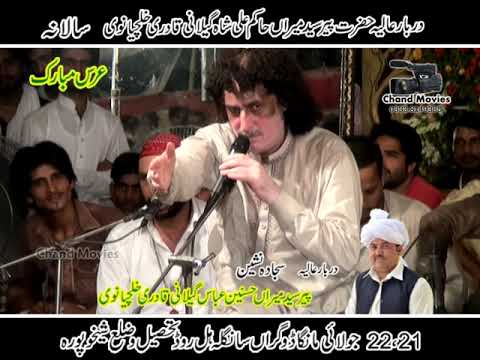 Sachy Panj Ne Panjh Ne Wajod Waly Ik Be Wajod Ay Arif Feroz Best Qawali Mela Manga Dogran