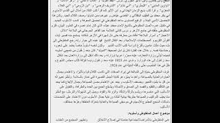 MUSTHAFA LUTHFI,PART : 1.MODERN ARABIC PROSE & POETRY. . IGNOU MA ARABIC 1ST YEAR.CLASS. MALAYALAM