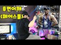 어깨후면? 저만 믿으세요!(페이스풀)