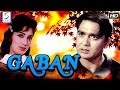 Gaban l Sunil Dutt, Sadhana l 1966 Gaban l Sunil Dutt, Sadhana l 1966