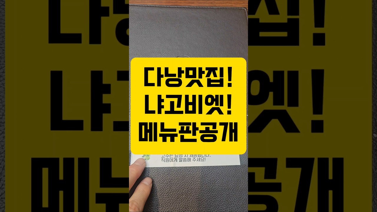 #다낭맛집 #베트남맛집 #다낭여행 #다낭숙소 #다낭