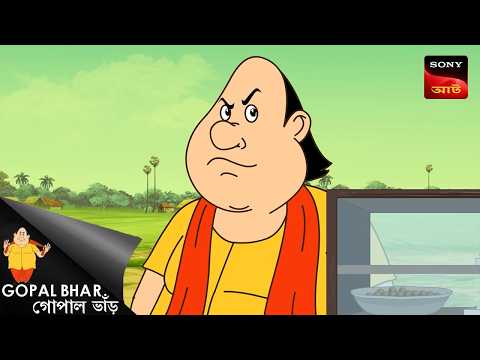 বনমানুষ রহস্য | Gopal Bhar | Best Of Gopal Bhar