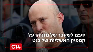 המטרה של נפתלי: יועצו לשעבר של נתניהו על קמפיין האשליות של בנט (חדשות ערוץ 14) - התמונה מוצגת ישירות מתוך אתר האינטרנט יוטיוב. זכויות היוצרים בתמונה שייכות ליוצרה. קישור קרדיט למקור התוכן נמצא בתוך דף הסרטון המטרה של נפתלי: יועצו לשעבר של נתניהו על קמפיין האשליות של בנט (חדשות ערוץ 14) - התמונה מוצגת ישירות מתוך אתר האינטרנט יוטיוב. זכויות היוצרים בתמונה שייכות ליוצרה. קישור קרדיט למקור התוכן נמצא בתוך דף הסרטון