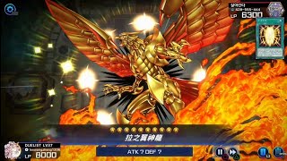[ DUEL TRIANGLE ] 遊戲王 Master Duel - 拉之翼神龍 vs. 轟之創王 赫爾