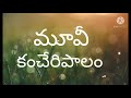 Asha Pasham Song Lyrics C O Kanchara Palem Anurag Kulkarni