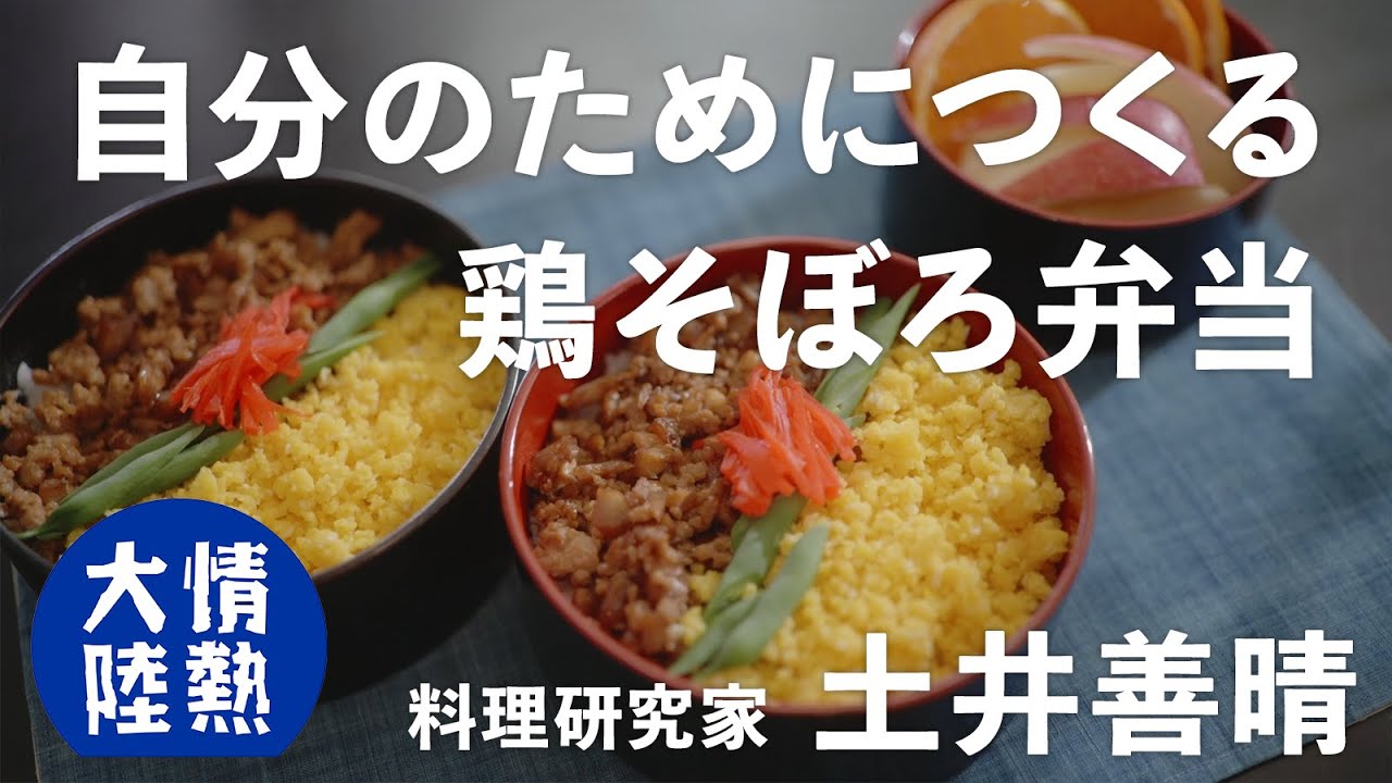 鶏そぼろ弁当