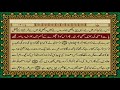 20 SURAH TAHA JUST URDU TRANSLATION WITH TEXT FATEH MUHAMMAD JALANDRI HD