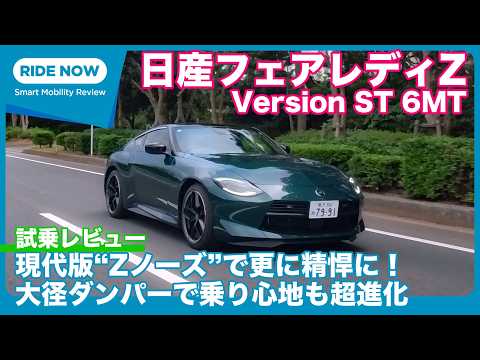 26年8月改良版 フェアレディZ Version ST 6MT 試乗レビュー by 島下泰久