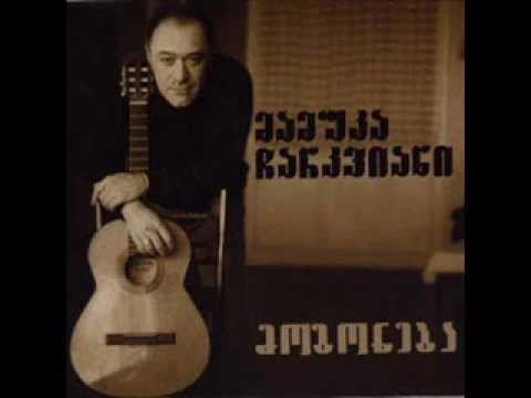 mamuka charkviani - me shen mogitan simshvides da ucxo yvavilebs