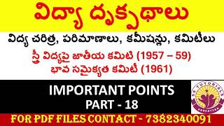 Perspectives in Education Material Pdf in Telugu for DSC TET SGT SA TRT
