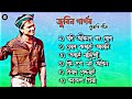 Zubeen Garg Superhit Song Assamese Zubeen Garg Old Collection Song Audio Jukedox Assamese