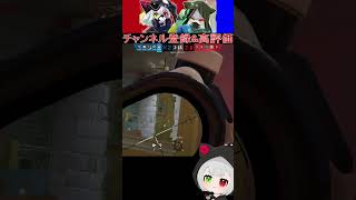 天先「今ので抜いたの俺凄くね？」 #Shorts #r6s