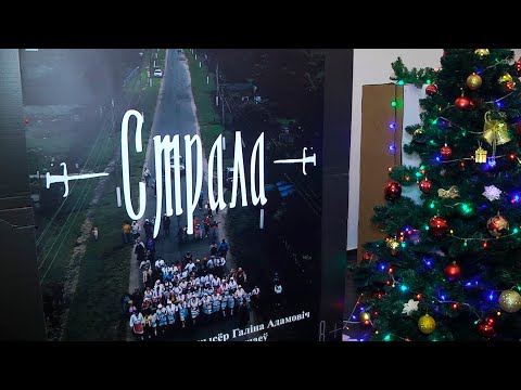 В Гомеле представили новый документальный фильм "Стрела"  видео