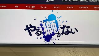 パワプロ2026　オープン戦