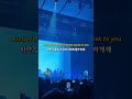 Bluebird 도입부ㅣSunset Rollercoaster(落日飛車) 라이브