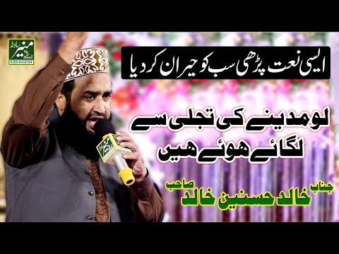 Lo Madine Ki Tajalli Se Lagaye Huye Hain Khalid Husnain Khalid Best Naats 2018-9
