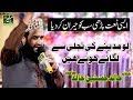 Lo Madine Ki Tajalli Se Lagaye Huye Hain Khalid Husnain Khalid Best Naats 2018 9