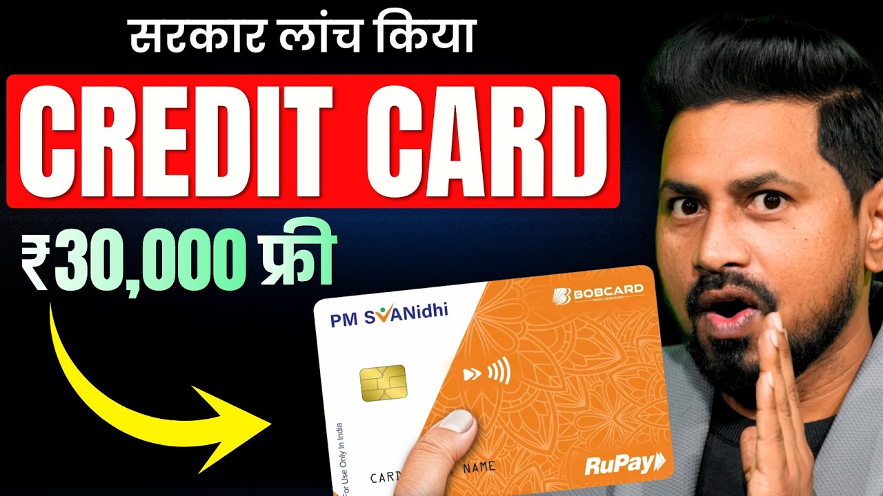 PM SVANidhi Credit Card Apply Online 2026 | How to apply for Pm Svanidhi Credit card Online 2026