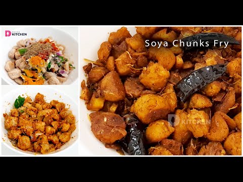 Soya Chunks Fry | സോയ ചങ്ക്‌സ് ഫ്രൈ | Soya Chunks Dry Fry | Soya Chunks Dry Roast | EP #13 Video