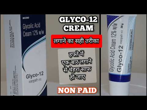 Glyco 12 cream, packaging size: 30 gm