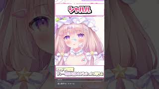 【 #歌枠 切り抜き】シャルル / 須田景凪 バルーン #shorts #vtuber 【 #夢眠ゆらめ 】