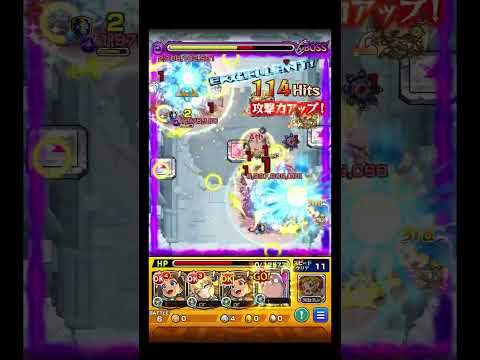 モンスト自強化再走追撃の全貌を徹底解説！