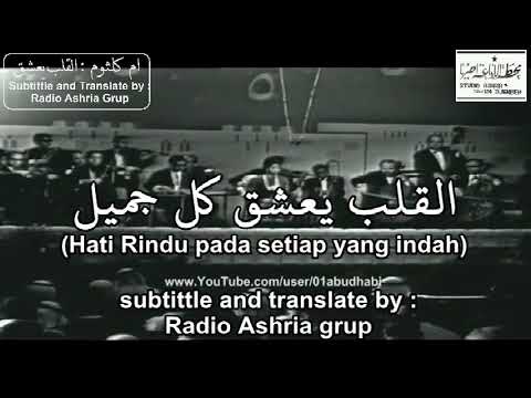 el qalb yaashaq kulla gamil full - ummi kulsum - terjemahan indonesia