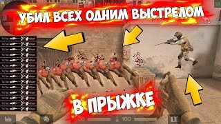 ОФИГЕТЬ! УБИЛ ВСЮ КОМАНДУ ОДНИМ ПАТРОНОМ В ПРЫЖКЕ В Standoff 2 | ПРОВЕРКА МИФОВ В Стандофф 2 #5